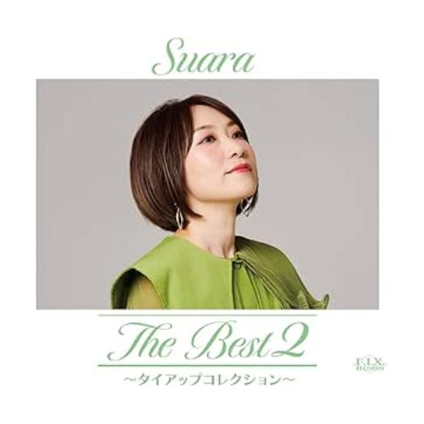 CD/Suara/The Best 2 〜タイアップコレクション〜 (ハイブリッドCD) (初回限定盤)