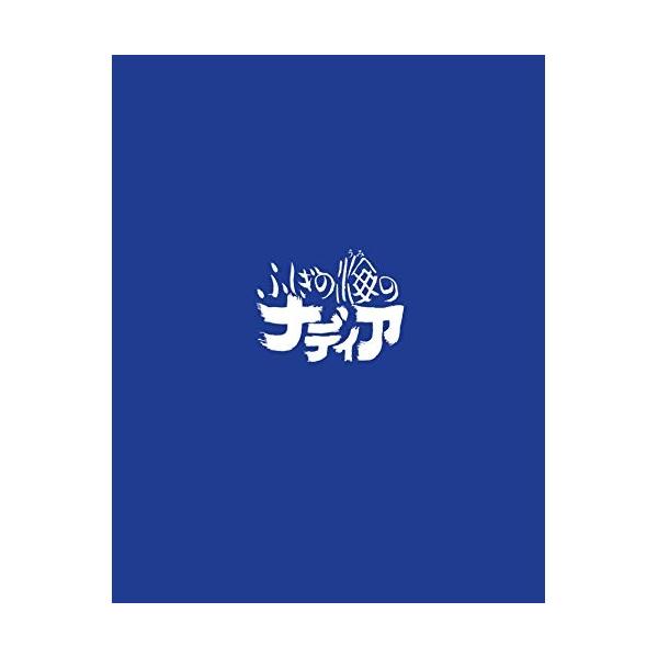 BD/TVアニメ/ふしぎの海のナディア Blu-ray BOX STANDARD EDITION(Blu-ray)【Pアップ