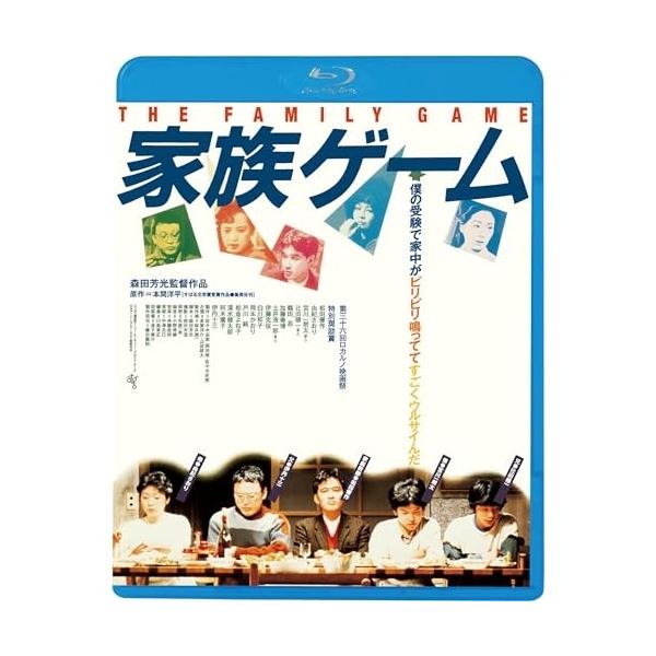 BD/邦画/家族ゲーム(HDニューマスター版)(Blu-ray) (廉価版)【Pアップ