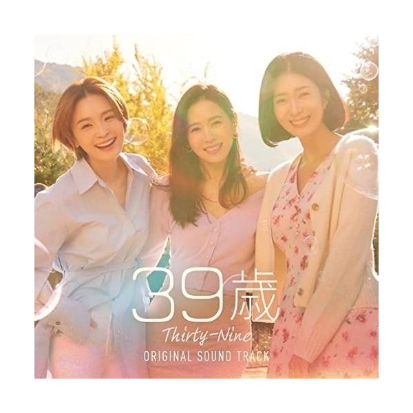 CD/オリジナル・サウンドトラック/39歳 オリジナル・サウンドトラック (CD+DVD) (歌詞対訳付)【Pアップ