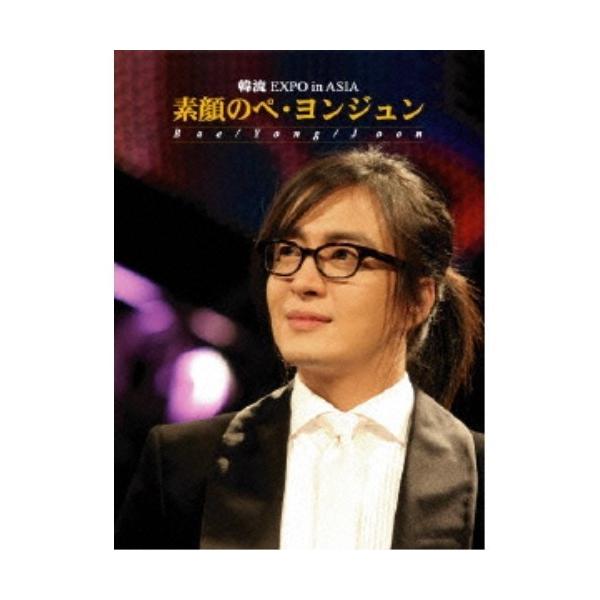 [Release date: August 31, 2007]ペ・ヨンジュン (ぺよんじゅん)2007年8月31日 発売