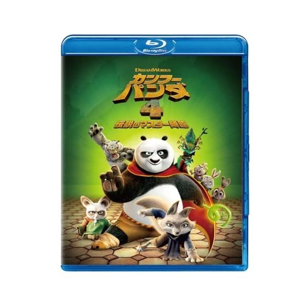 【取寄商品】BD/海外アニメ/カンフー・パンダ 4 伝説のマスター降臨 スペシャル・プライス(Blu-ray)