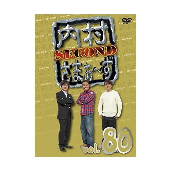 DVD/趣味教養/内村さまぁ〜ず SECOND vol.80【Pアップ】