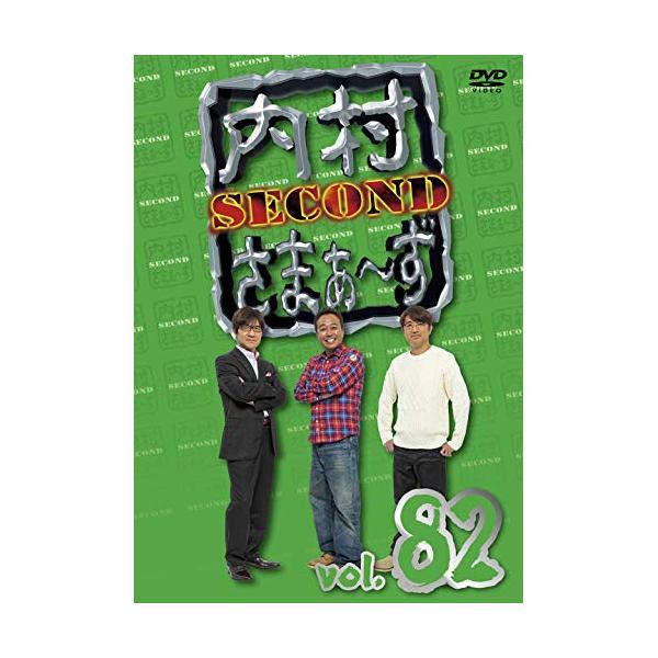 DVD/趣味教養/内村さまぁ〜ず SECOND vol.82【Pアップ