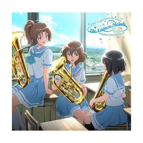 ユーフォニアム 響け ユーフォニアム Cdの人気商品 通販 価格比較 価格 Com
