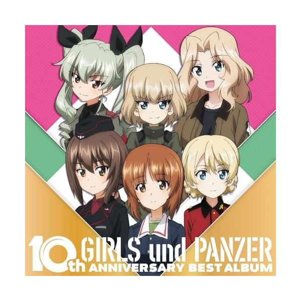 【取寄商品】CD/アニメ/TVアニメ『ガールズ&amp;パンツァー』10周年ベストアルバム (通常盤)【Pアップ