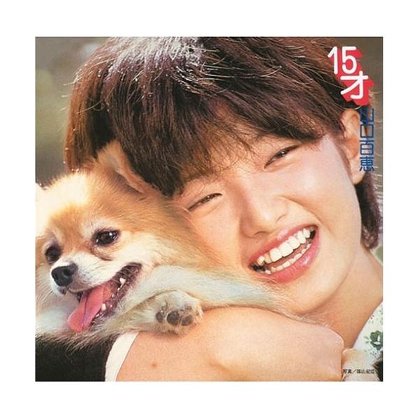 CD/山口百恵/15才 (ハイブリッドCD) (通常盤/オリジナルアルバム復刻盤)