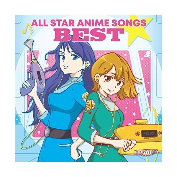 CD/オムニバス/オールスター・アニソン・ベスト (解説歌詞付)