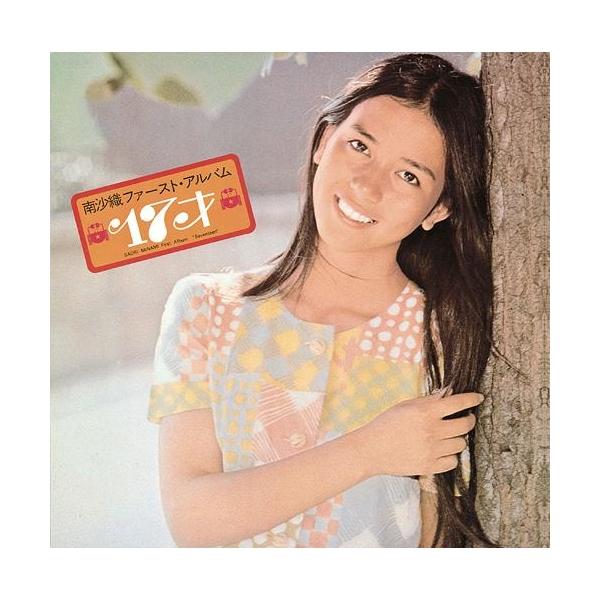 [Release date: April 10, 2013]南沙織 (ミナミサオリ みなみさおり)2013年4月10日 発売1971年10月1日発売された、南沙織のファースト・アルバムを高品質CD”Blu-spec CD2”で復刻。大ヒット...