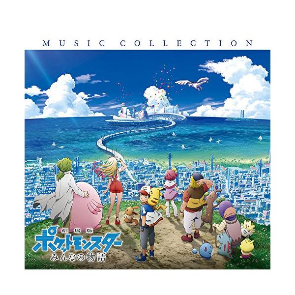 CD/オムニバス/「劇場版ポケットモンスター みんなの物語」ミュージックコレクション (Blu?specCD2)【Pアップ