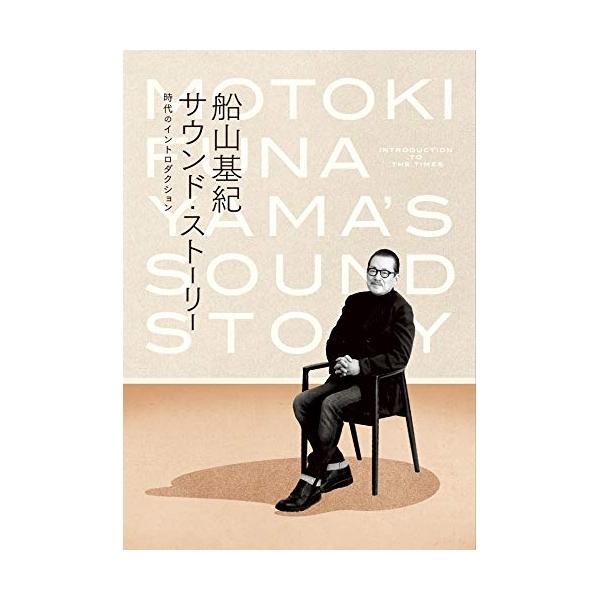 CD/オムニバス/船山基紀サウンドストーリー 時代のイントロダクション (Blu-specCD2) (完全生産限定盤)