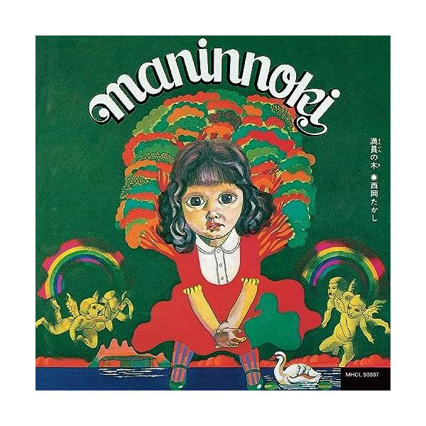 ソニーミュージック（Sony Music） CD/西岡たかし/満員の木 (Blu
