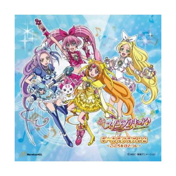 スイートプリキュア Cdの人気商品 通販 価格比較 価格 Com
