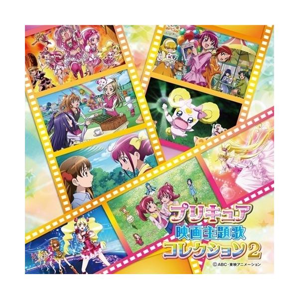プリキュア コレクション クラシック サントラcdの人気商品 通販 価格比較 価格 Com