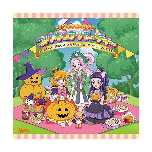 プリキュア ハロウィンの人気商品 通販 価格比較 価格 Com
