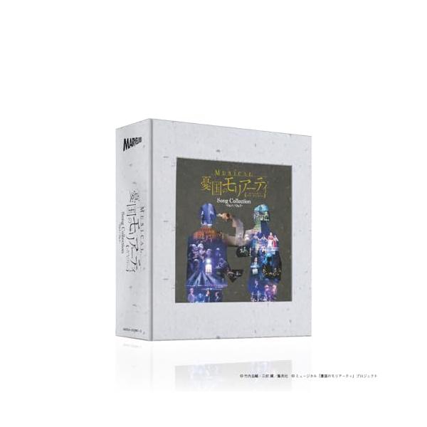CD/鈴木勝吾、平野良ほか/ミュージカル『憂国のモリアーティ』Song Collection -Op.4/Op.5- (初回数量限定生産盤/特装版)
