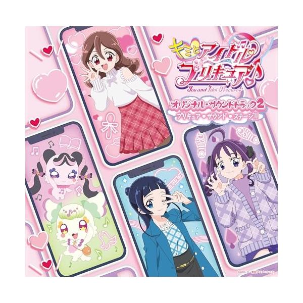 CD/オムニバス/キミとアイドルプリキュア♪ オリジナル・サウンドトラック2 プリキュア・サウンド・ステージ!!