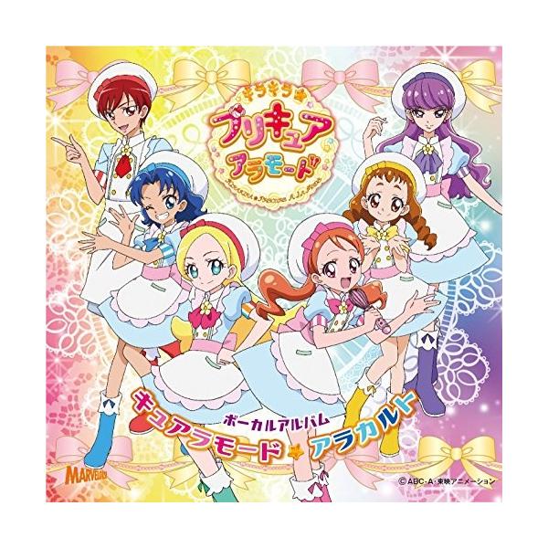CD/アニメ/キラキラ☆プリキュアアラモード ボーカルアルバム キュアラモード☆アラカルト (CD+DVD)