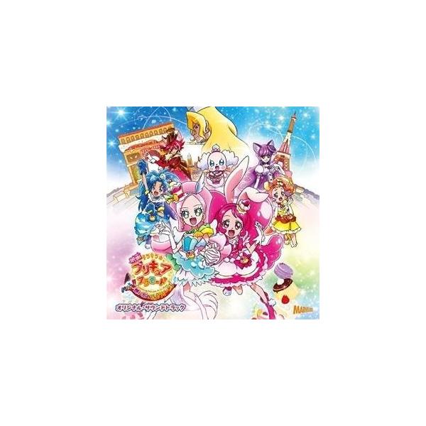 CD/アニメ/映画 キラキラ☆プリキュアアラモード パリッと!想い出のミルフィーユ! オリジナル・サウンドトラック【Pアップ