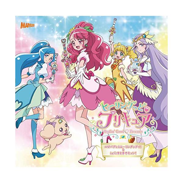CD/宮本佳那子、北川理恵、Machico/ヒーリングっど□プリキュア エビバディ☆ヒーリングッデイ!/Let's手と手でキュン! (CD+DVD) (CD+DVD盤)