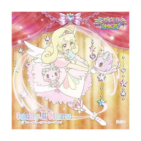 Cd いっちー なる 加藤一華 金城成美 フレー フレー ドリーミージャンプ 通常盤 サプライズweb 通販 Paypayモール