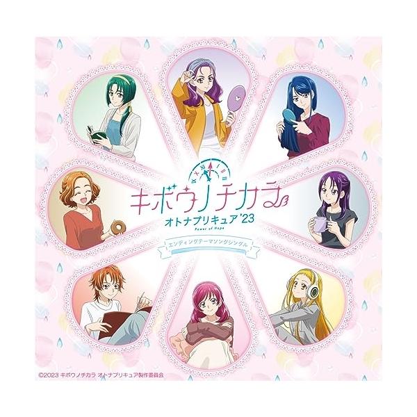 CD/キュア・カルテット(五條真由美、うちやえゆか、工藤真由、宮本佳那子)/キボウノチカラ 〜オトナ..(CD+DVD) (初回生産限定盤)