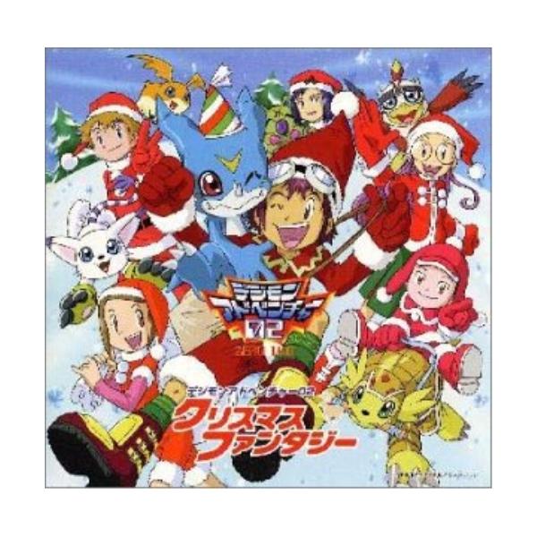 ドリーミュージック CD/オムニバス/「デジモンアドベンチャー02
