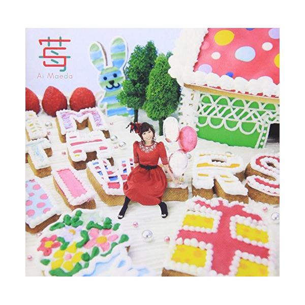 CD/前田愛/苺 (通常盤)
