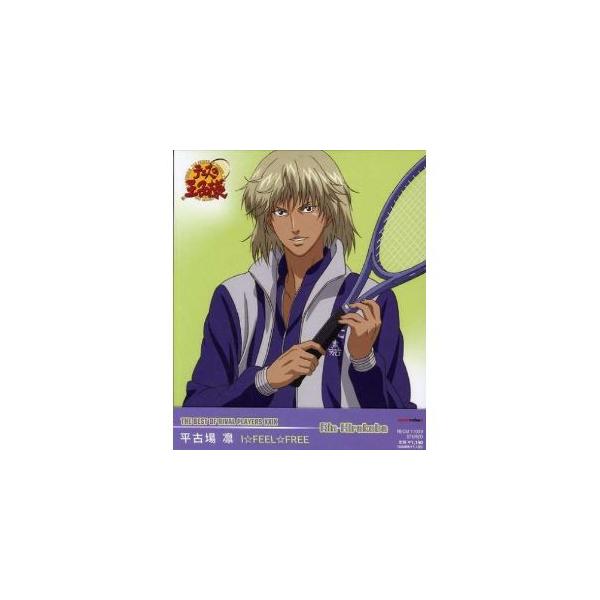 Cd 平古場凛 I Feel Free Buyee Servicio De Proxy Japones Buyee Compra En Japon