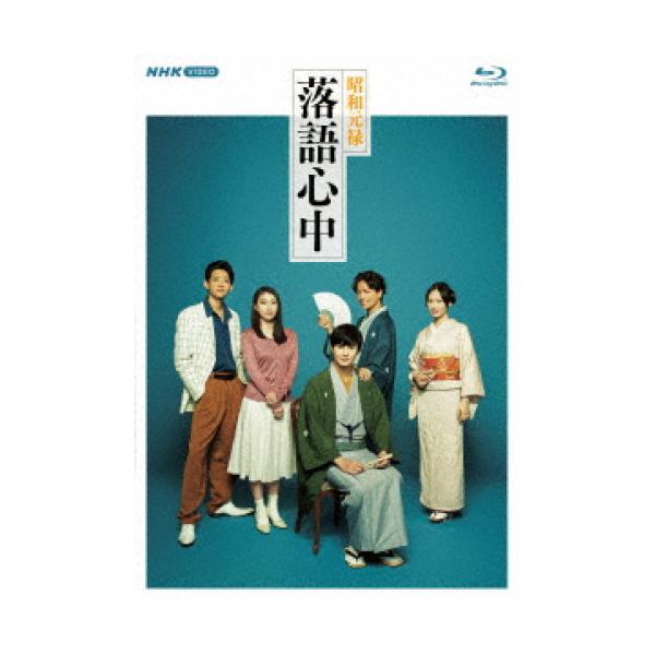 【取寄商品】BD/国内TVドラマ/昭和元禄落語心中 Blu-ray BOX(Blu-ray)
