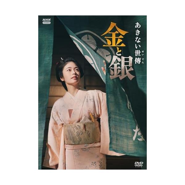 【取寄商品】DVD/国内TVドラマ/あきない世傳 金と銀 DVD BOX【Pアップ