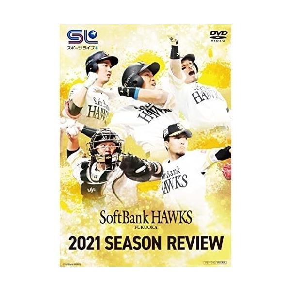 福岡ソフトバンクホークス 2021 SEASON REVIEW DVD/野球[DVD]【返品種別A】