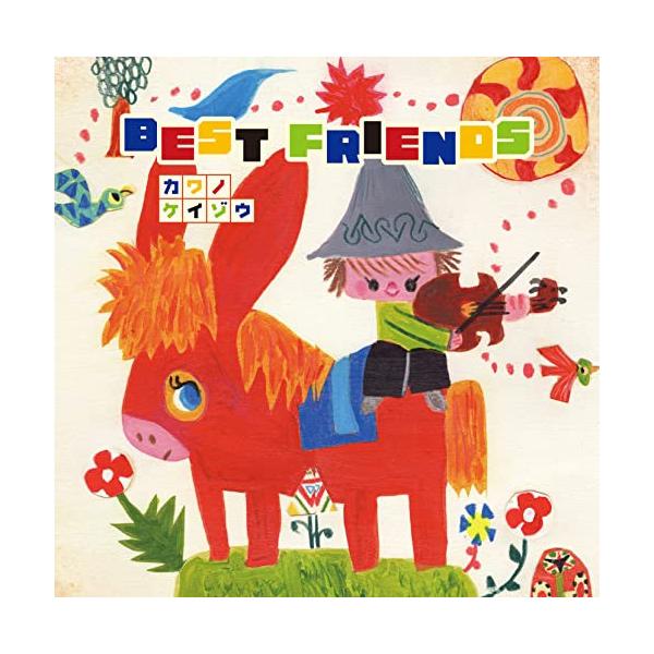 CD/河野啓三/BEST FRIENDS (ハイブリッドCD+Blu-ray)【Pアップ