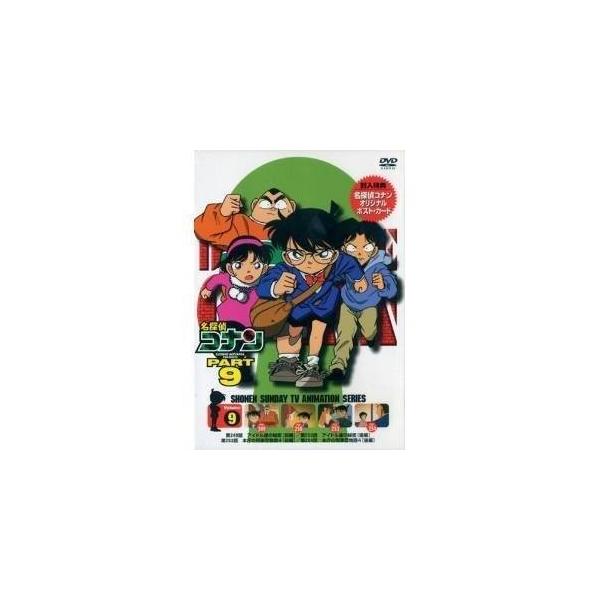 DVD/キッズ/名探偵コナン PART9 Volume9【Pアップ