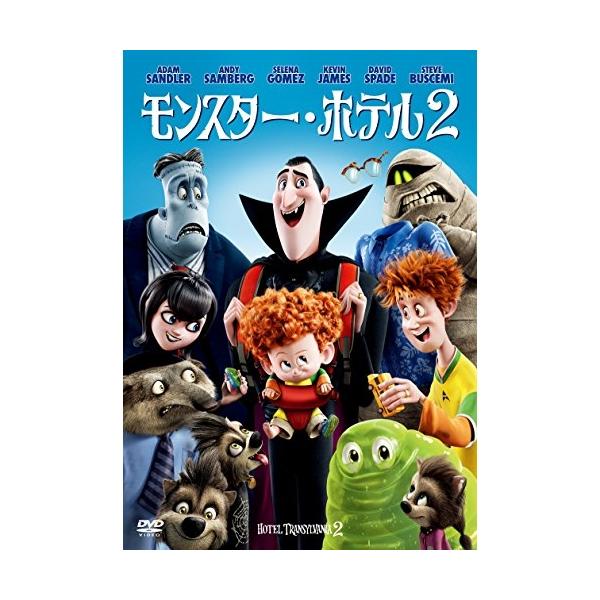 [Release date: October 12, 2016]キッズ (アダム・サンドラー、セレーナ・ゴメス、アンディ・サムバーグ)2016年10月12日 発売