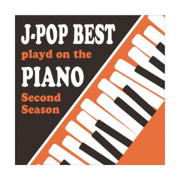 [Release date: July 13, 2022]Kaoru Sakuma (カオルサクマ かおるさくま)2022年7月13日 発売昨今のJ-POPシーンを彩ってきた名曲の数々をピアノでカバー。平成から令和へ…時代の移り変わりととも...