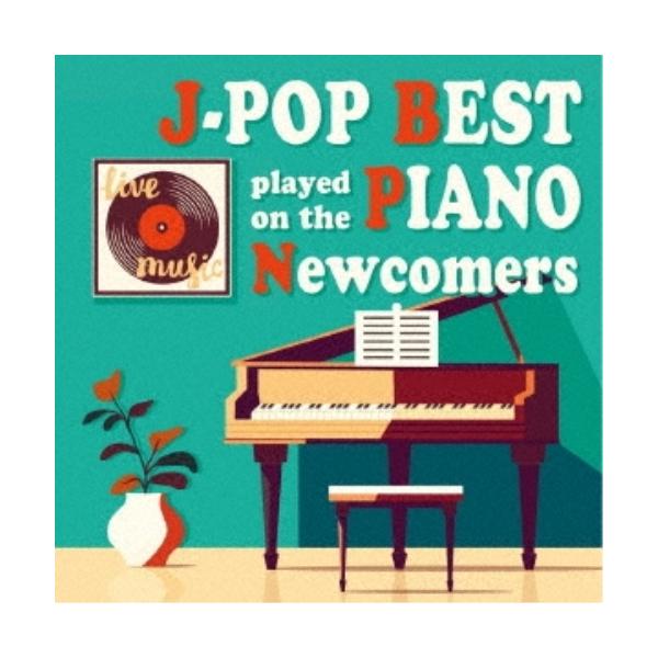 [Release date: November 29, 2023]Kaoru Sakuma (カオルサクマ かおるさくま)2023年11月29日 発売昨今のJ-POPシーンを彩ってきた名曲の数々をピアノでカバードラマ、アニメ、配信etc…新...