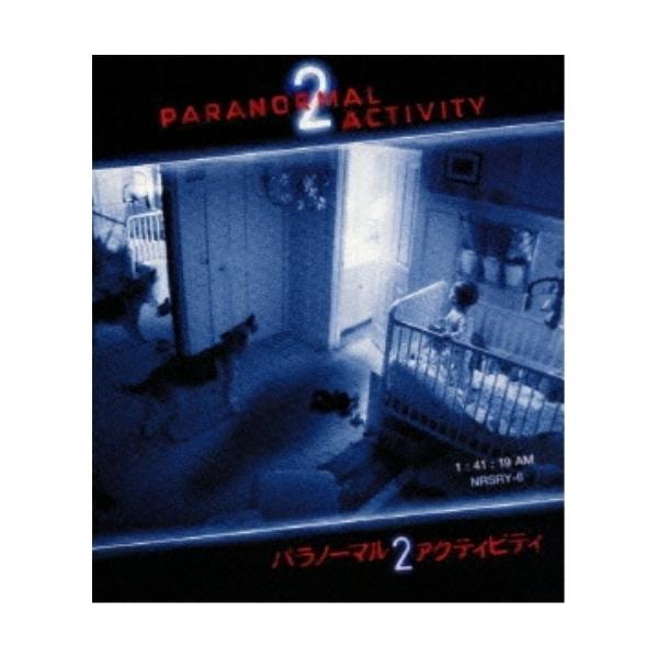 【取寄商品】BD/洋画/パラノーマル・アクティビティ2(Blu-ray)【Pアップ