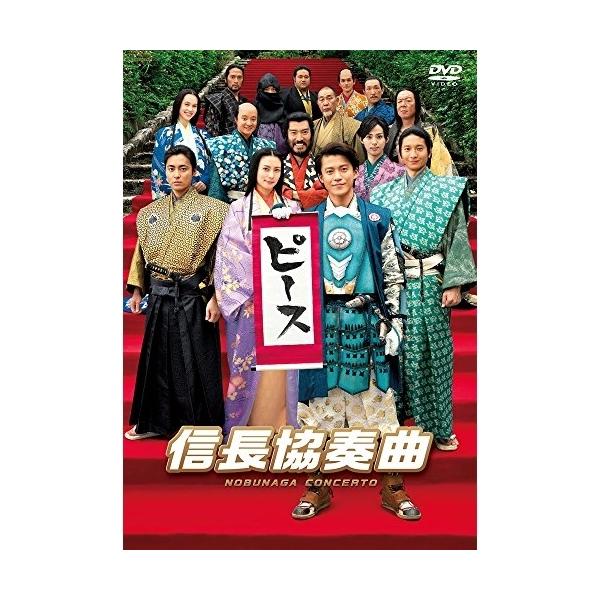 信長協奏曲 Dvd みんな探してる人気モノ 信長協奏曲 Dvd Dvd 映像ソフト