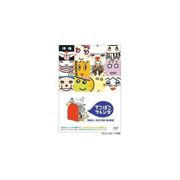 でこぼこフレンズ Dvdの価格と最安値 おすすめ通販を激安で