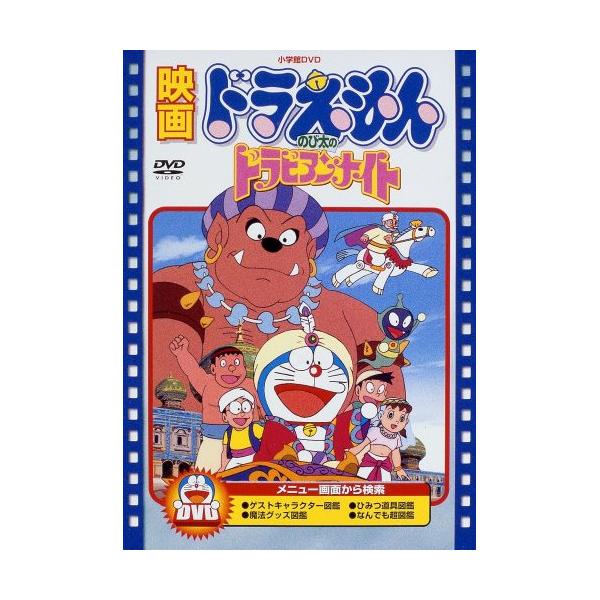 [Release date: October 6, 2010]キッズ (藤子・F・不二雄、大山のぶ代、小原乃梨子)2010年10月6日 発売