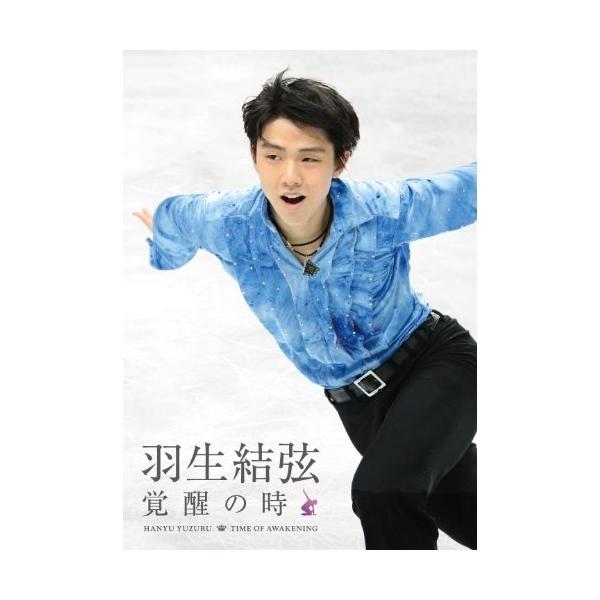 羽生結弦「覚醒の時」【通常版】/羽生結弦[DVD]【返品種別A】