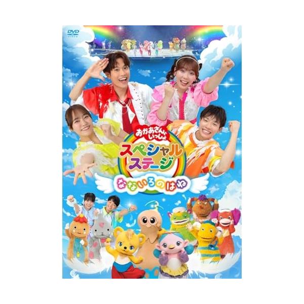▼DVD/キッズ/なないろのはね