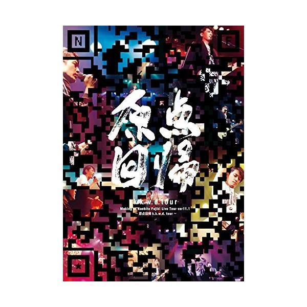 DVD/藤木直人/Making of Naohito Fujiki Live Tour ver11.1 〜原点回帰 k.k.w.d. tour〜【Pアップ