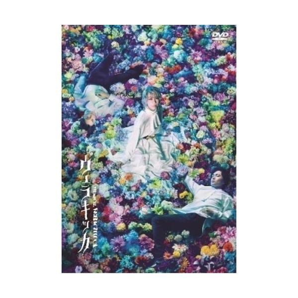 DVD/ミュージカル/ミュージカル『ヴェラキッカ』