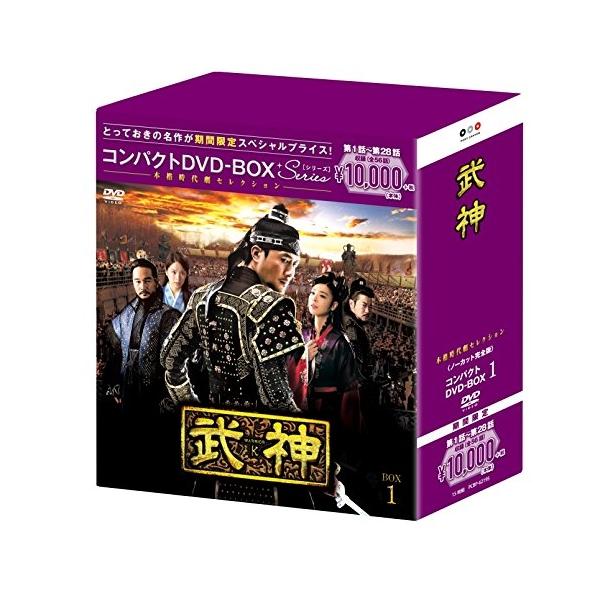 DVD/海外TVドラマ/武神(ノーカット完全版) コンパクトDVD-BOX1 (本編ディスク14枚+特典ディスク1枚) (期間限定スペシャルプライス版)