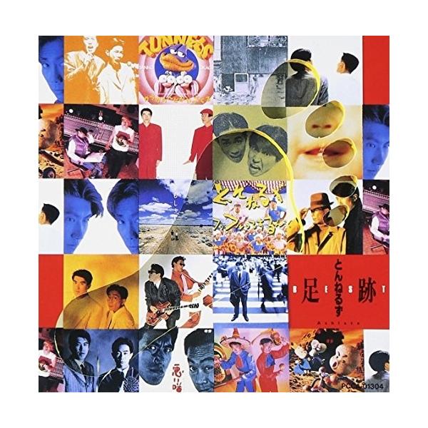 ベスト～足跡(Ashiato) とんねるず ポニーキャニオン CD/とんねるず/とんねるずベスト足跡