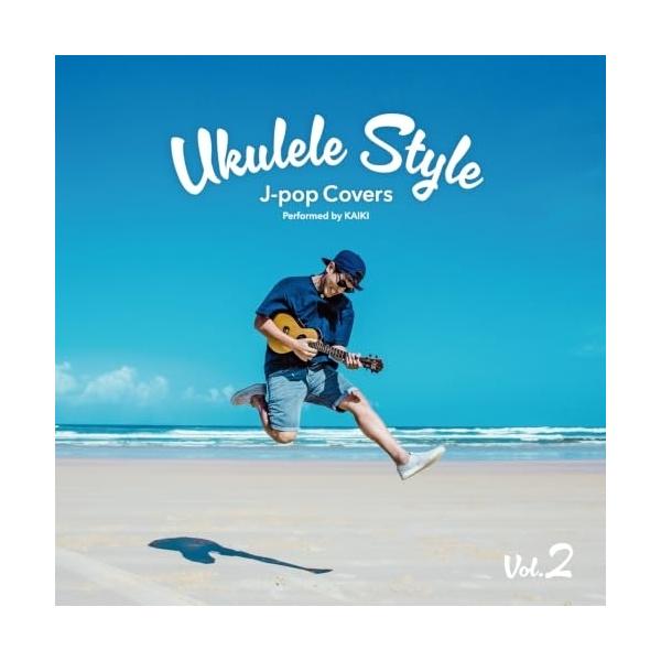 CD/KAIKI/Ukulele Style 〜J-pop Covers〜 Vol.2