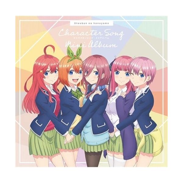 CD/オムニバス/「五等分の花嫁」キャラクターソング・ミニアルバム