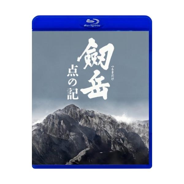 BD/邦画/劔岳 点の記(Blu-ray) (本編Blu-ray+特典DVD)【Pアップ